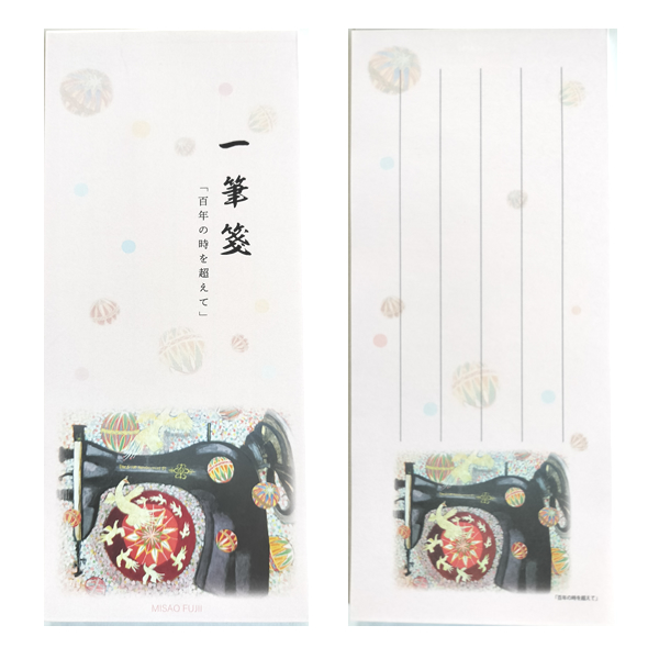 藤井節オリジナル一筆箋
